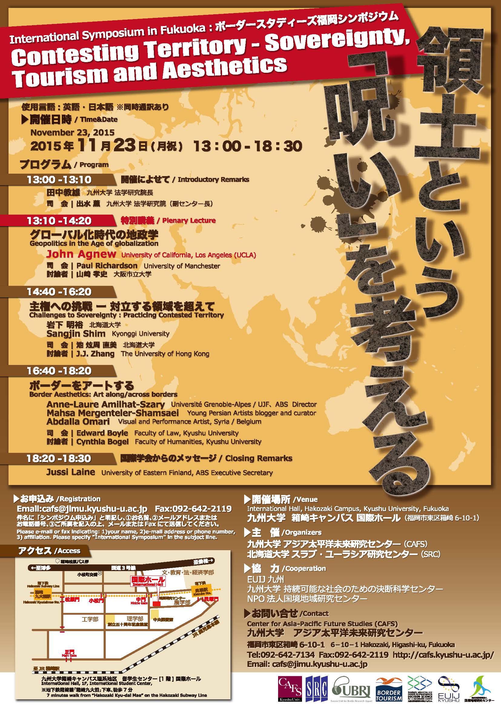 20151123Fukuoka_sympo.jpg